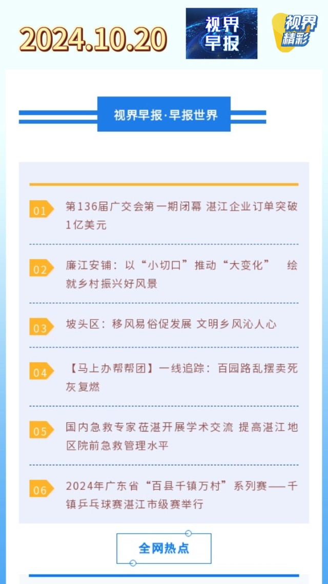 新闻图片