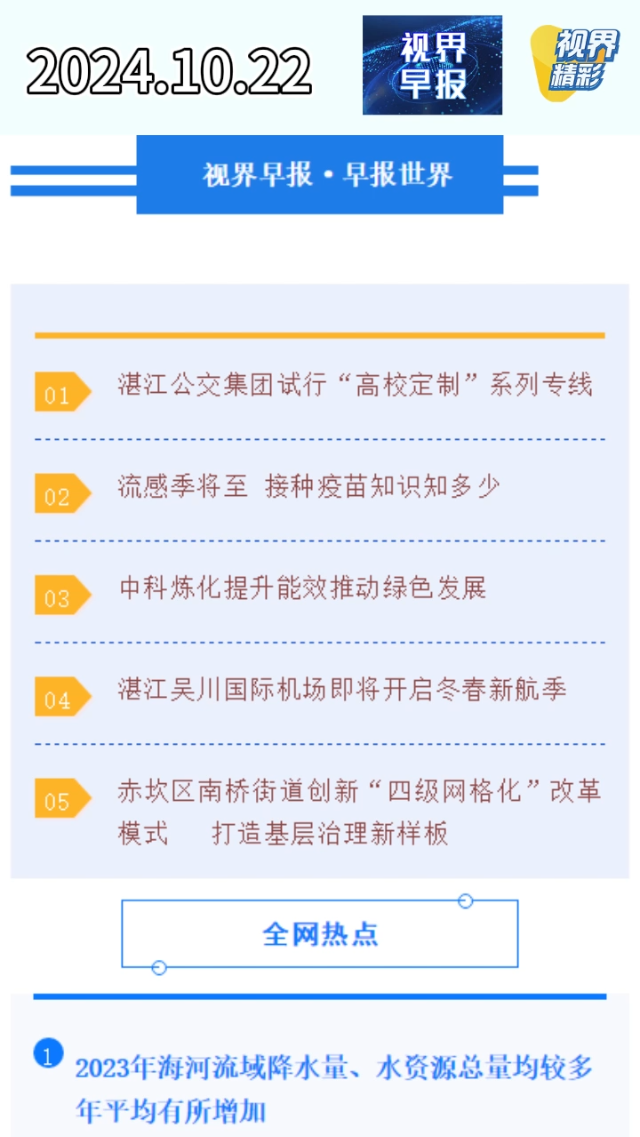 新闻图片