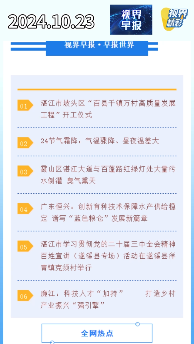 新闻图片