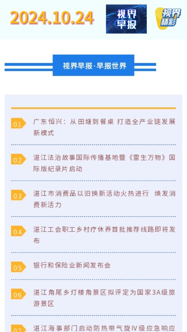 新闻图片
