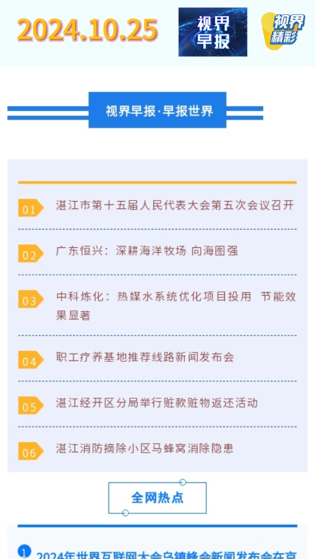 新闻图片