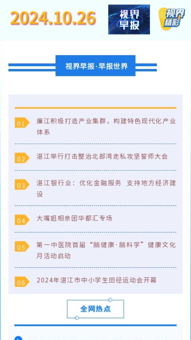 新闻图片