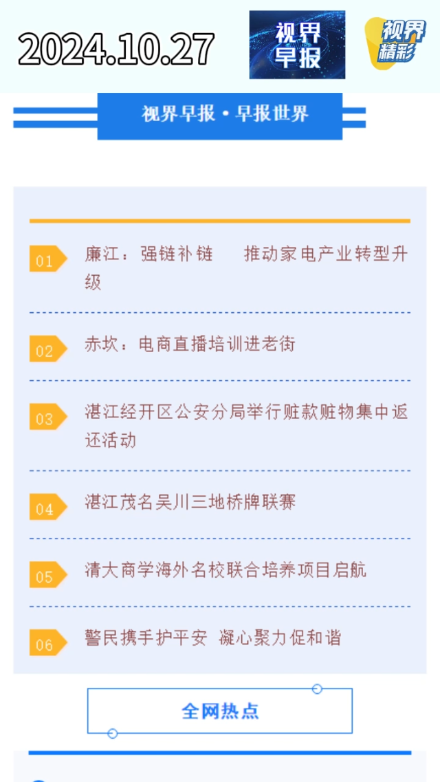 新闻图片