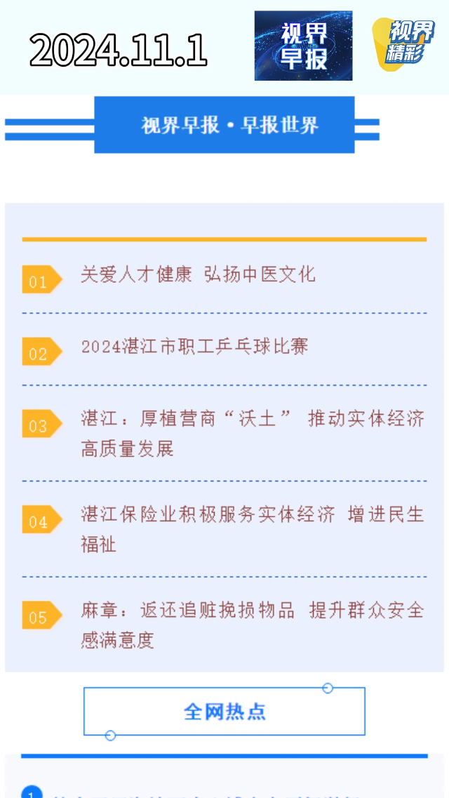 新闻图片