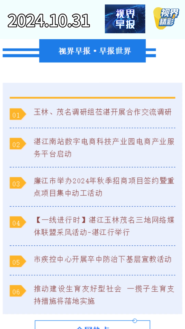 新闻图片