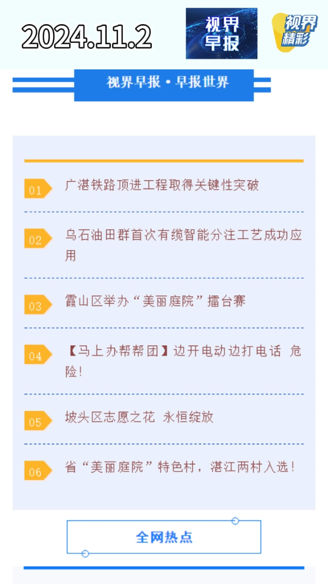 新闻图片