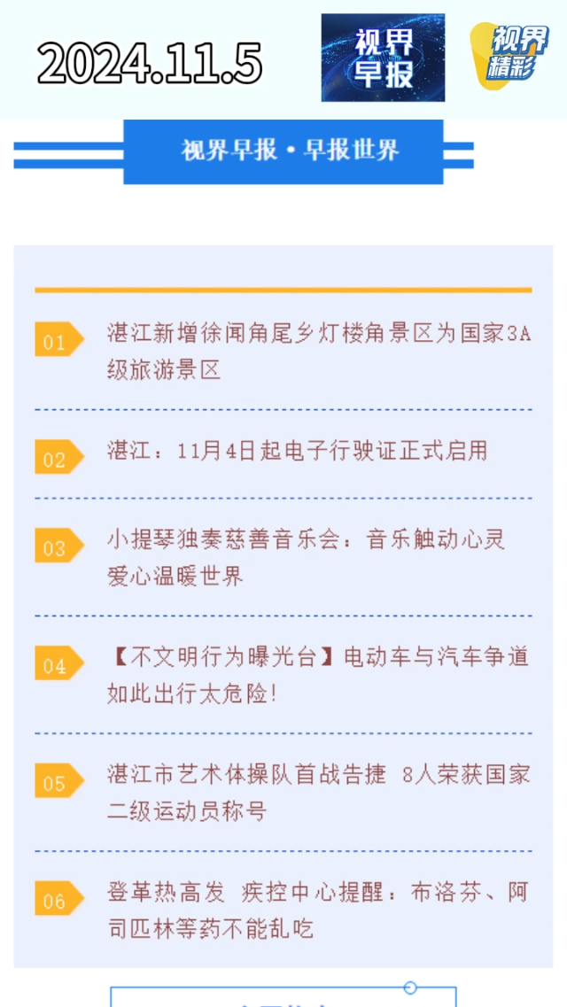 新闻图片