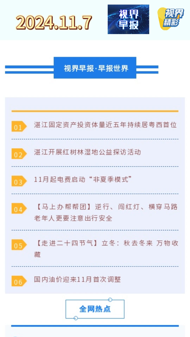新闻图片