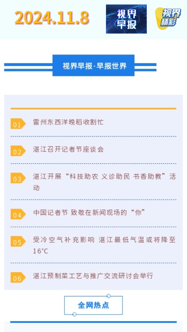新闻图片