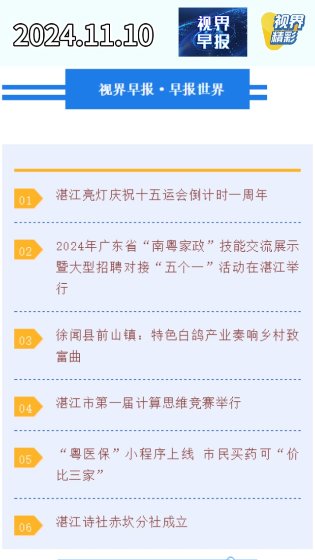 新闻图片