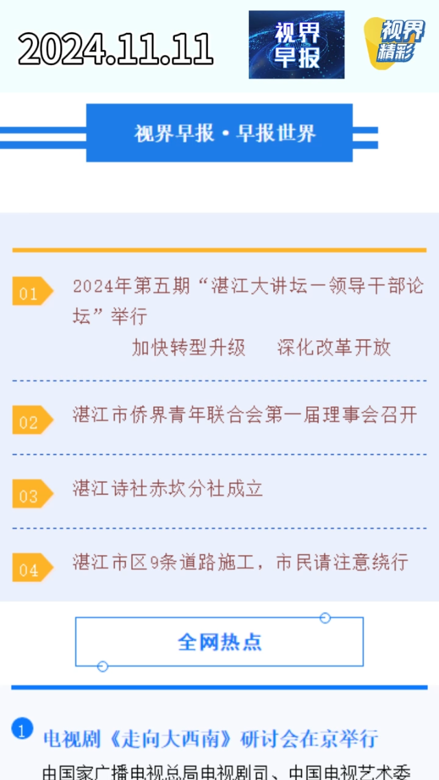 新闻图片
