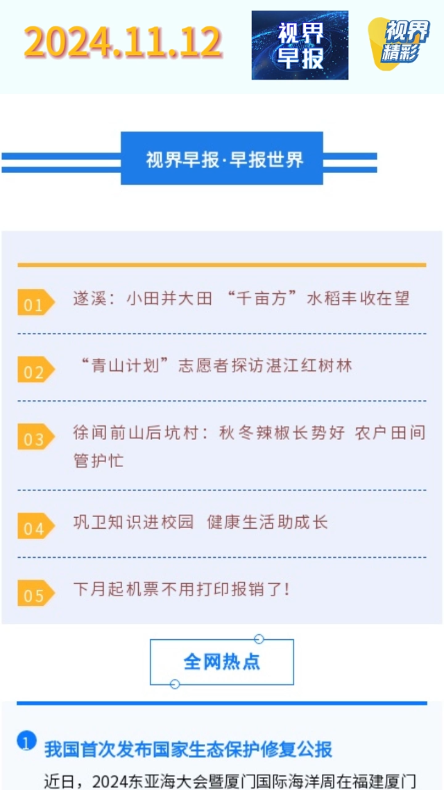 新闻图片