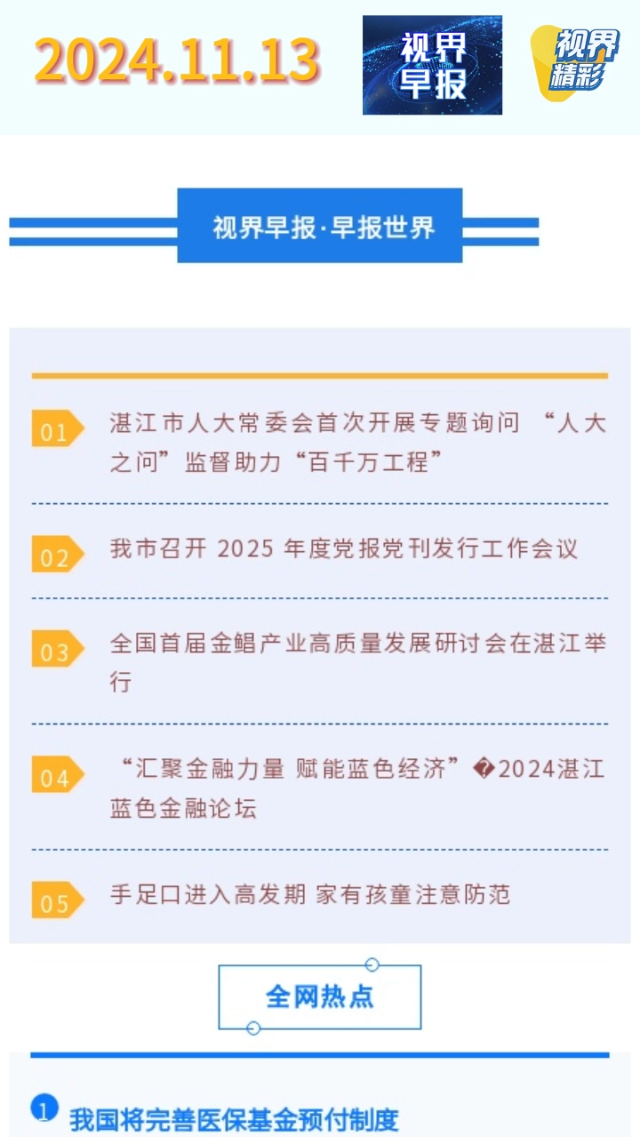 新闻图片