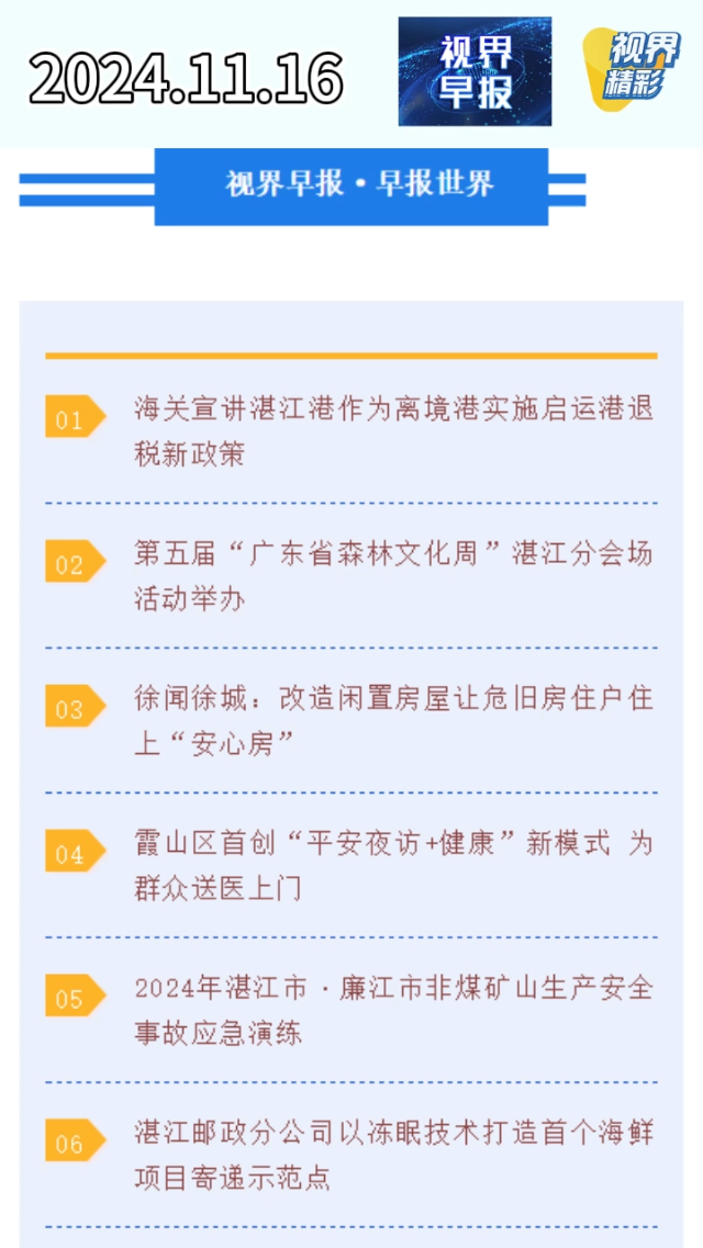 新闻图片