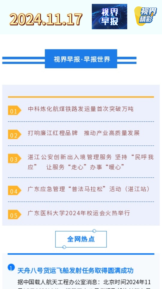 新闻图片