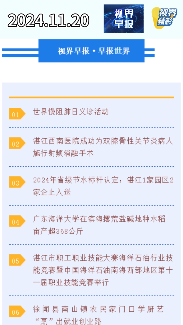 新闻图片