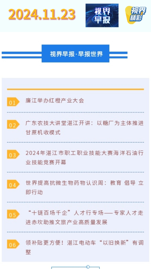 新闻图片
