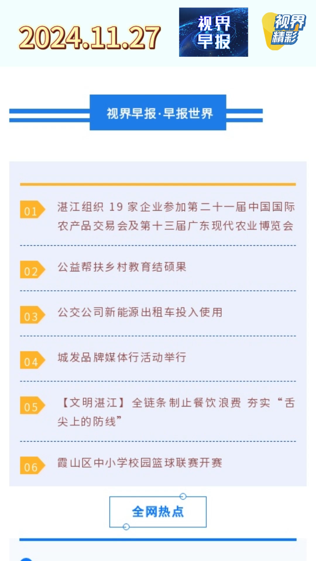 新闻图片