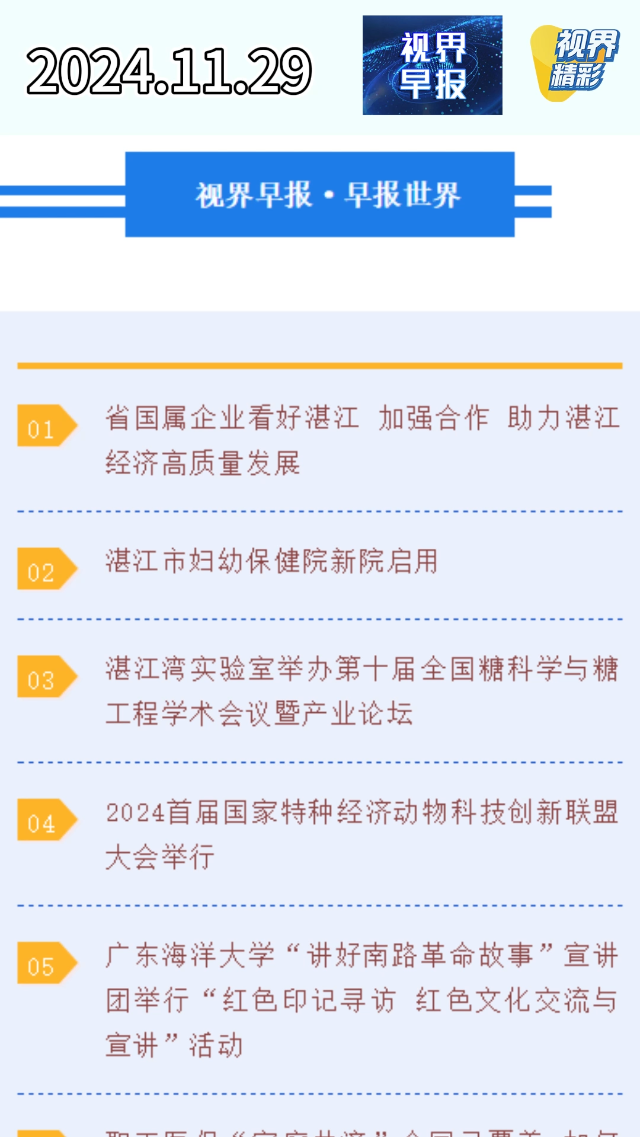 新闻图片