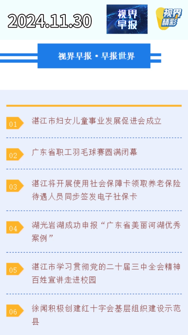 新闻图片