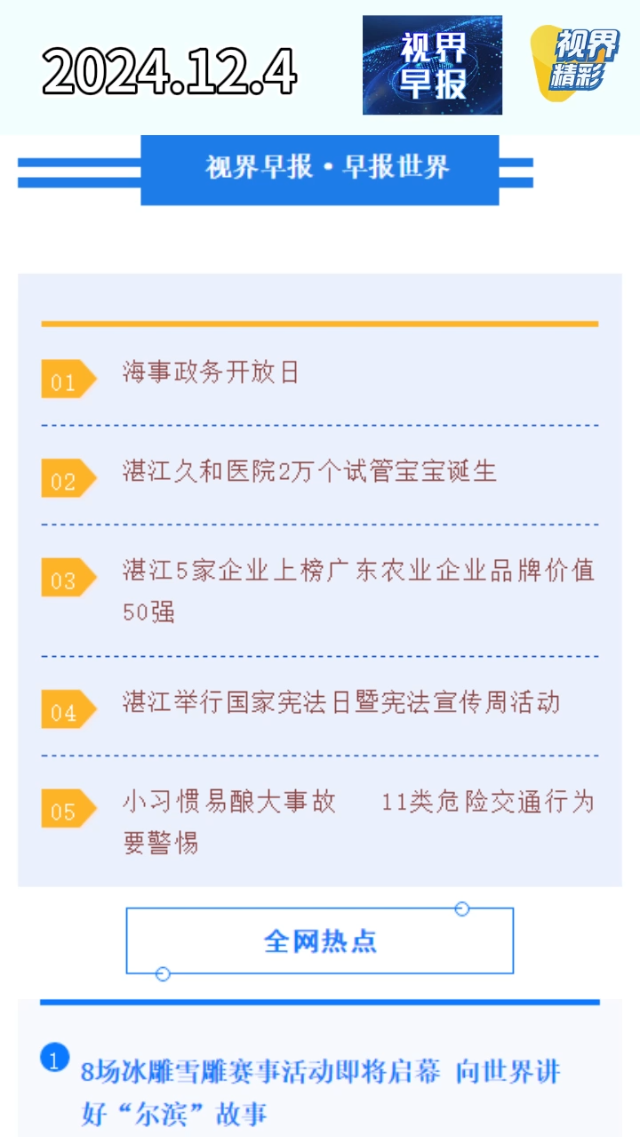新闻图片
