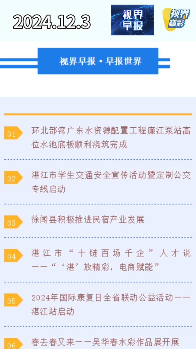 新闻图片