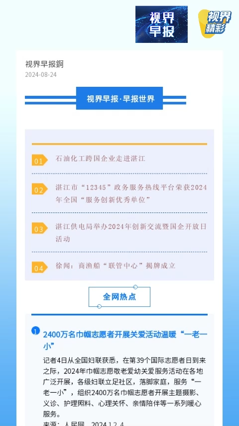 新闻图片