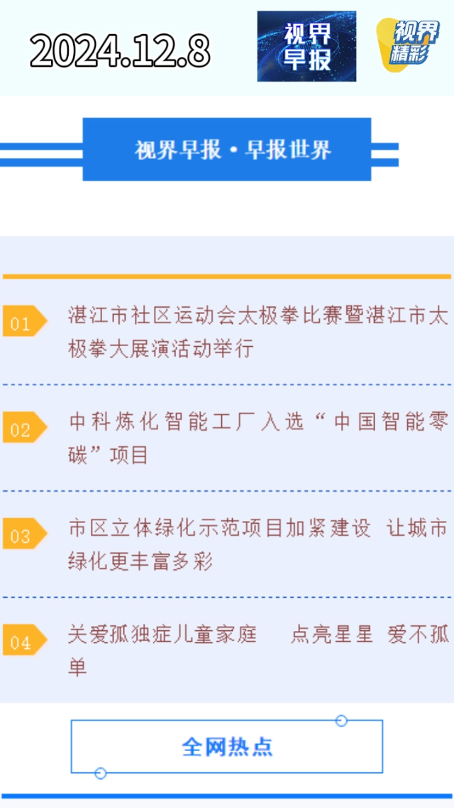 新闻图片