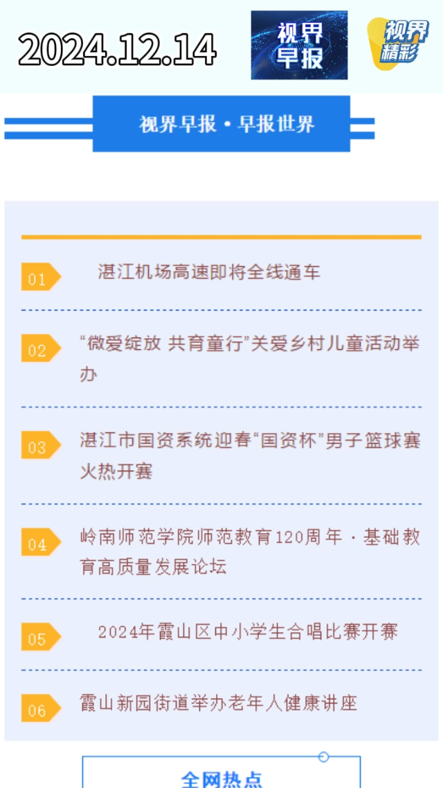 新闻图片