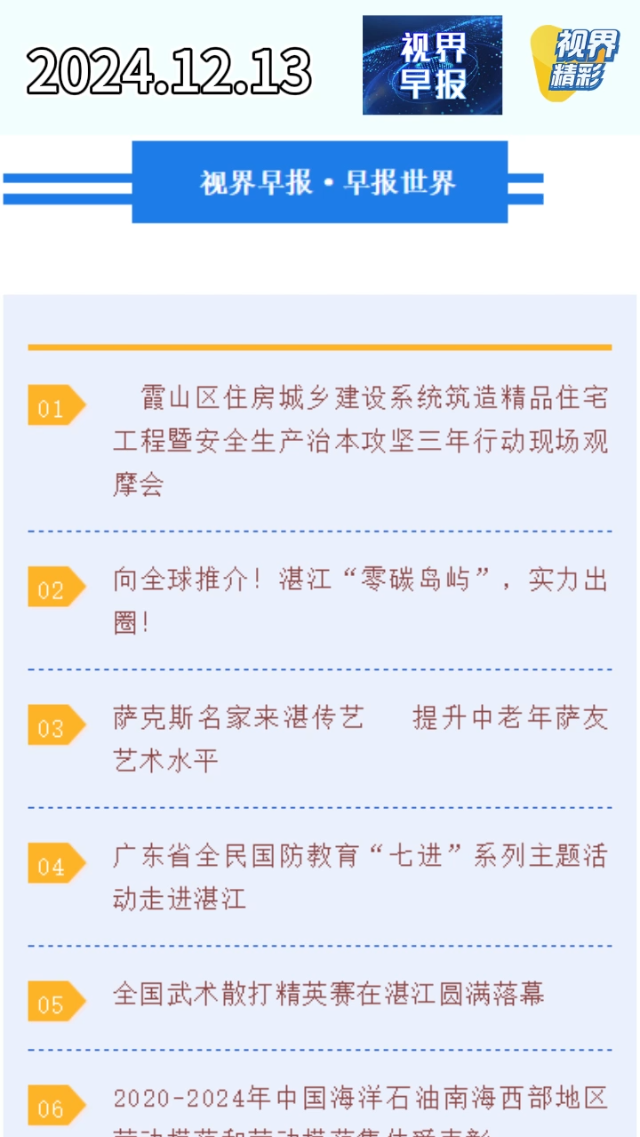 新闻图片