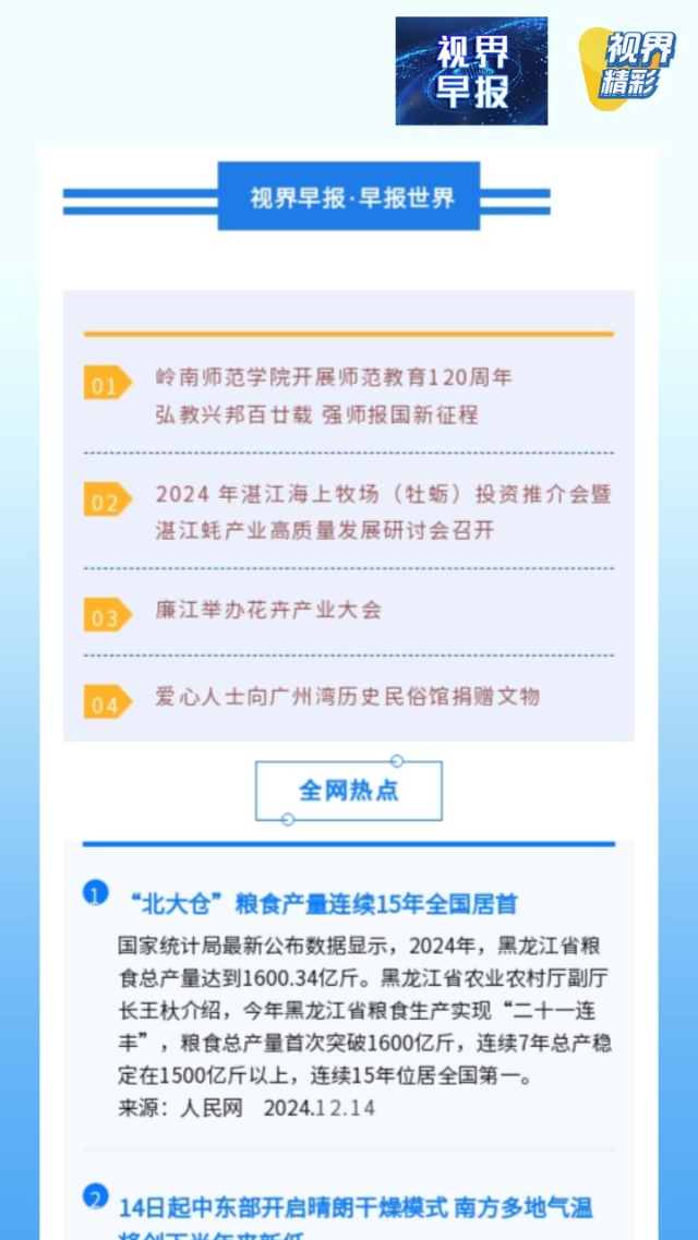 新闻图片