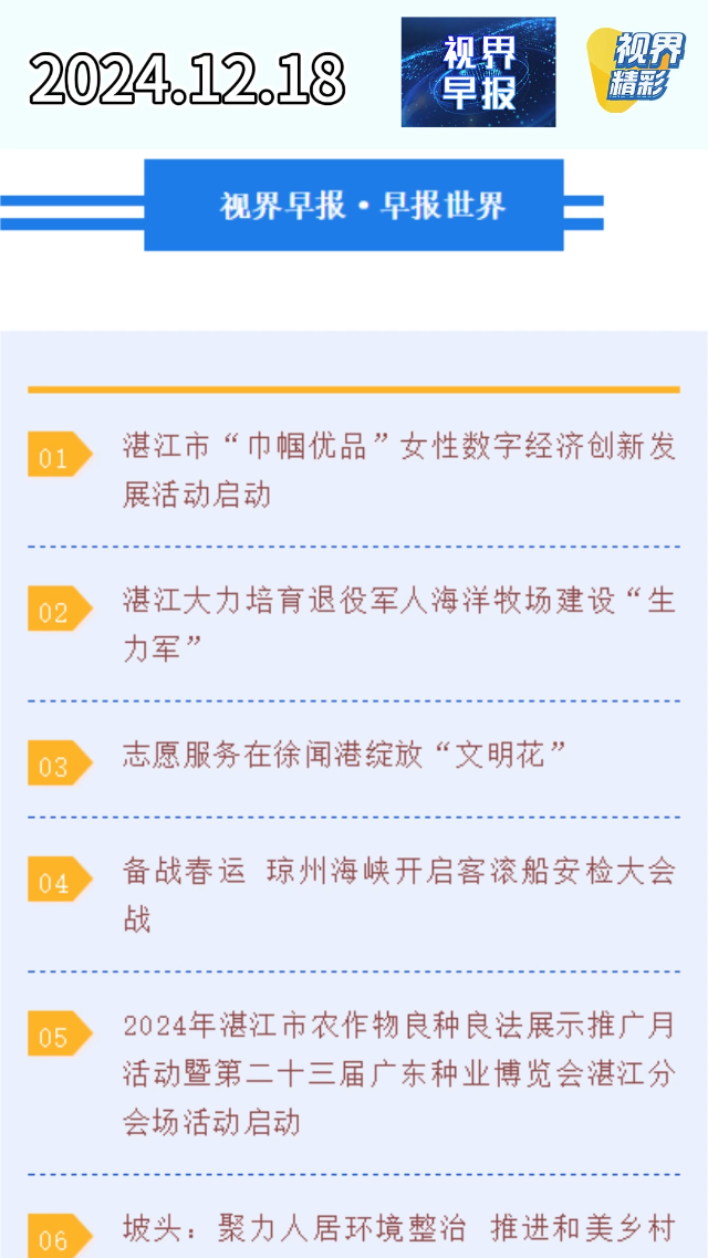 新闻图片