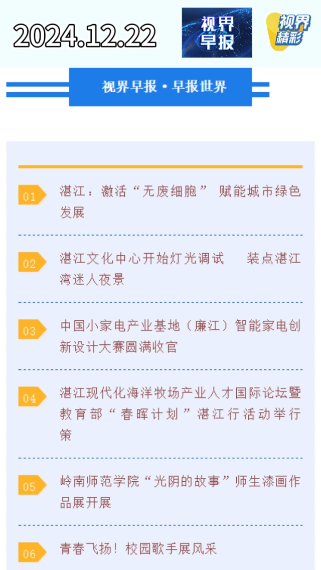 新闻图片