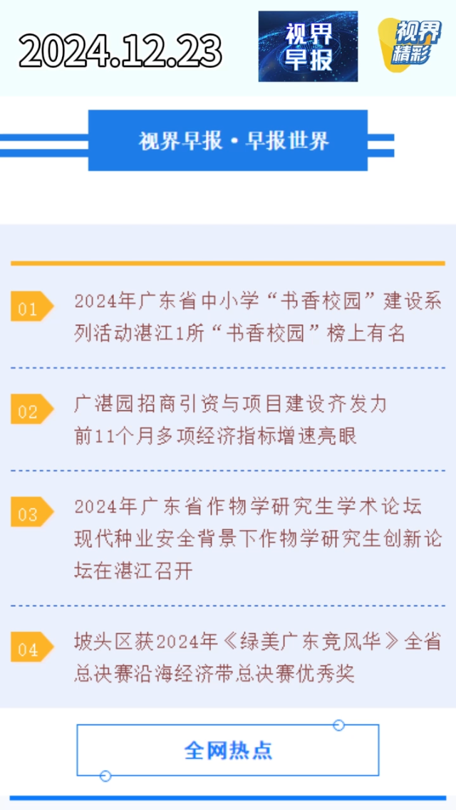 新闻图片