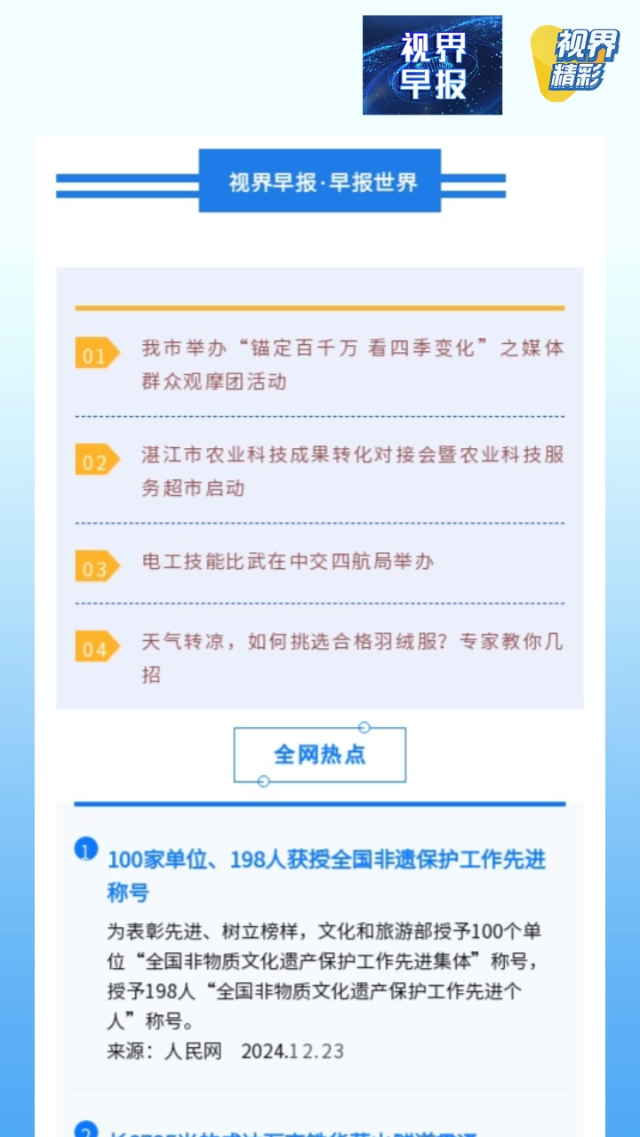 新闻图片