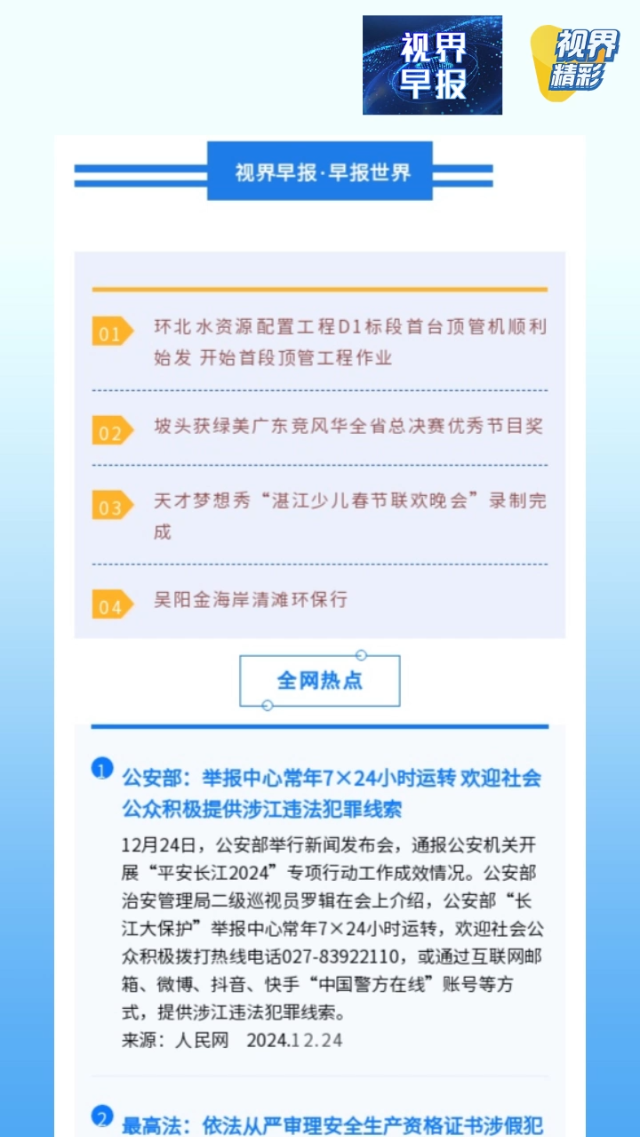 新闻图片