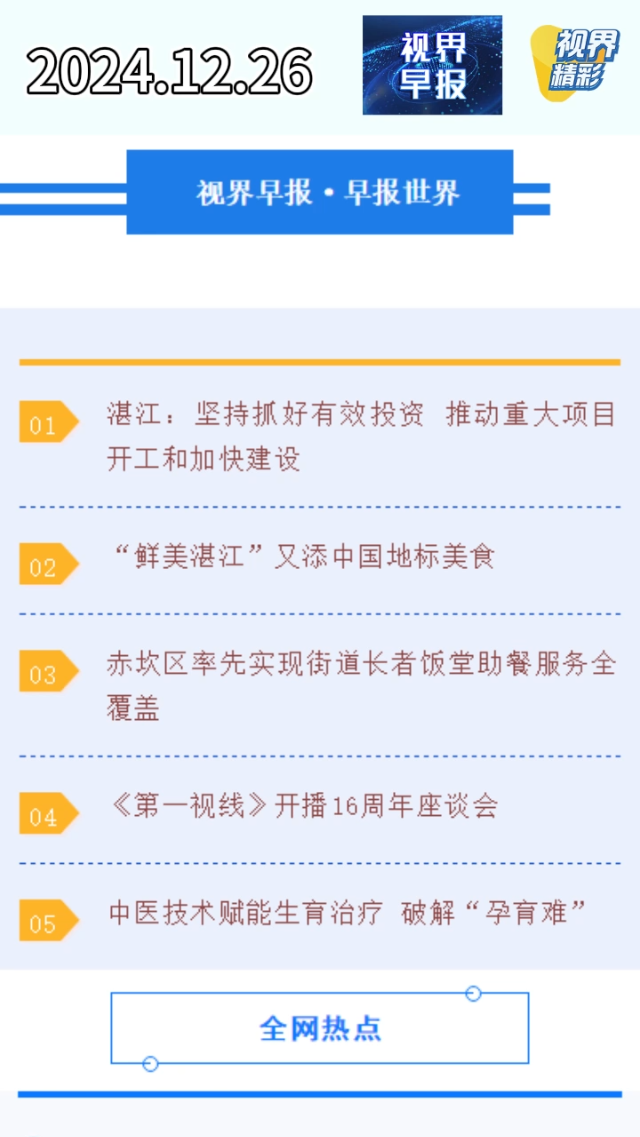 新闻图片