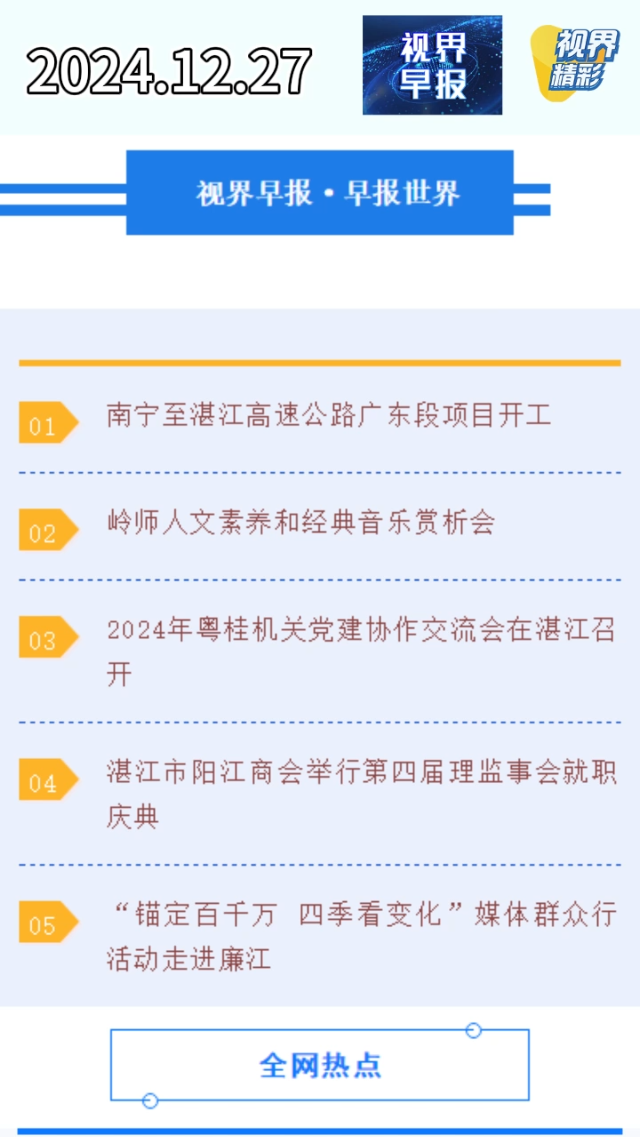 新闻图片