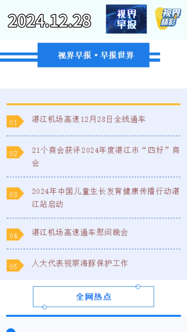 新闻图片