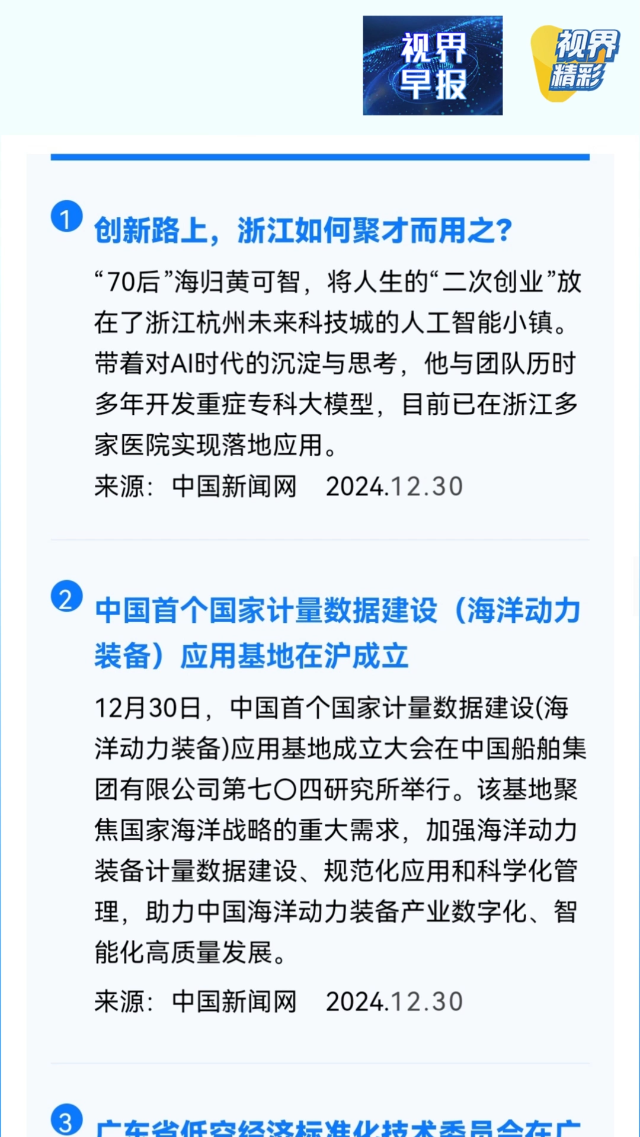 新闻图片