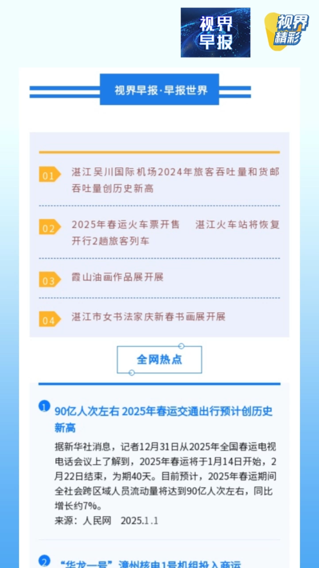 新闻图片