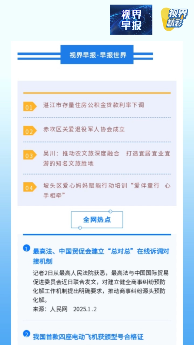 新闻图片