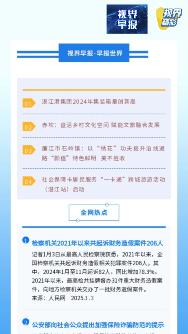 新闻图片