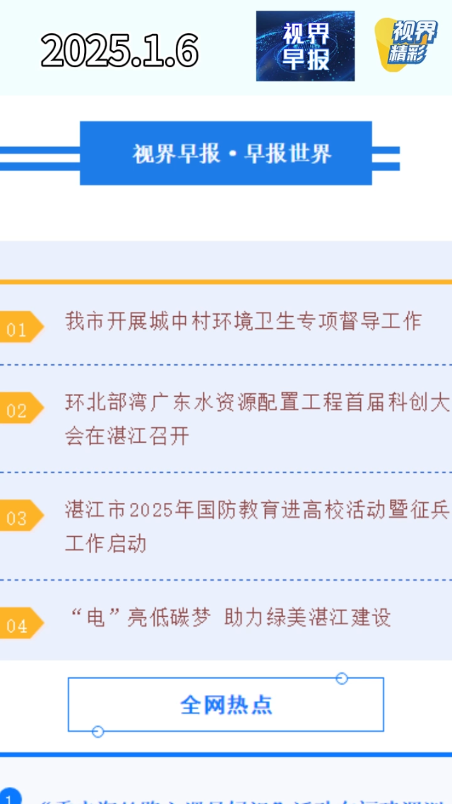 新闻图片