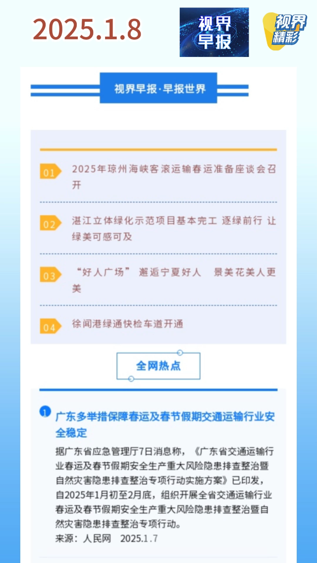 新闻图片