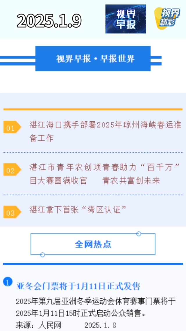 新闻图片
