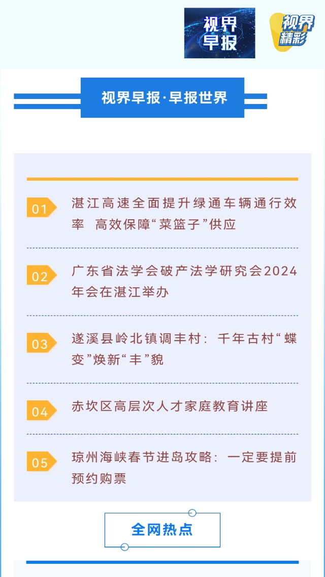 新闻图片