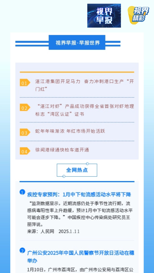 新闻图片