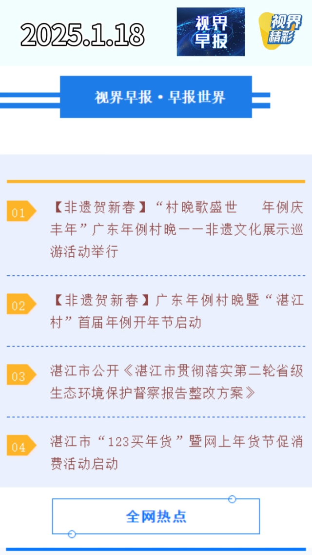 新闻图片