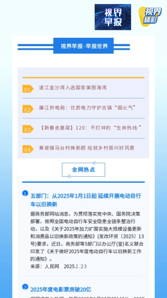 新闻图片